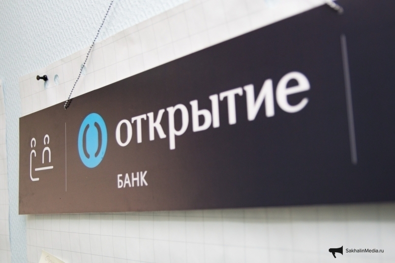 'Открытие' рассказал клиентам private banking о налоговых новациях в РФ