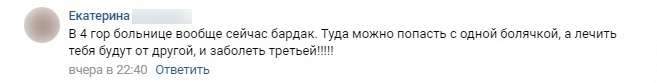 «Меня удерживают с 4 больными»: пензенцы рассказывают о том, что происходит в больницах