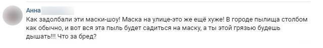 Снимать нельзя носить: пензячка дала самый правдивый ответ, почему не надевает медицинскую маску