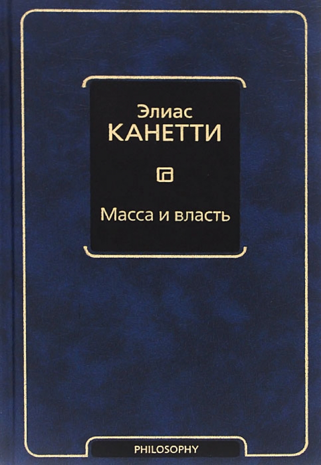 Кто и как должен удержать власть от деградации?