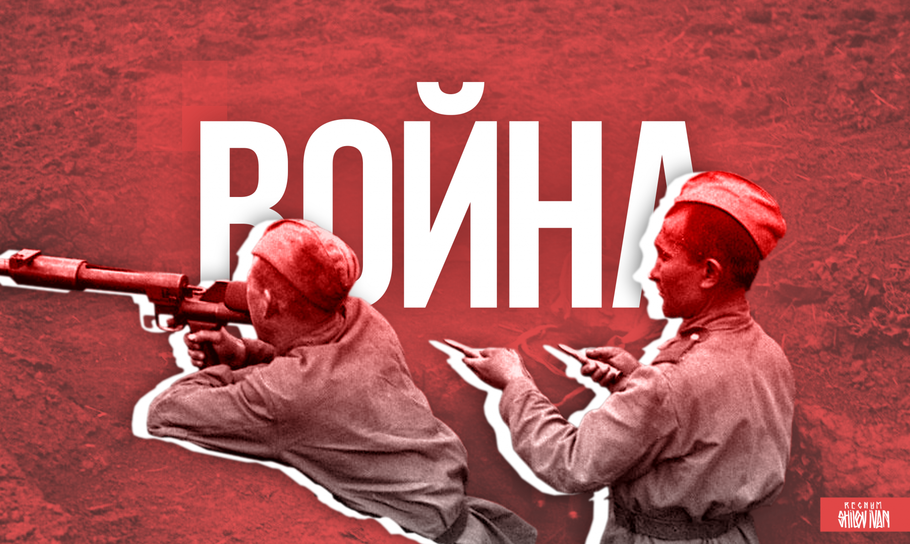 Война: Воронежская область 1941-1945 гг. Радио REGNUM