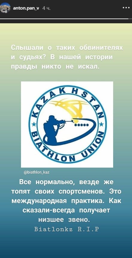 Пантов об исключении из сборной Казахстана: «В нашей истории правды никто не искал. Все нормально, везде же топят своих спортсменов»