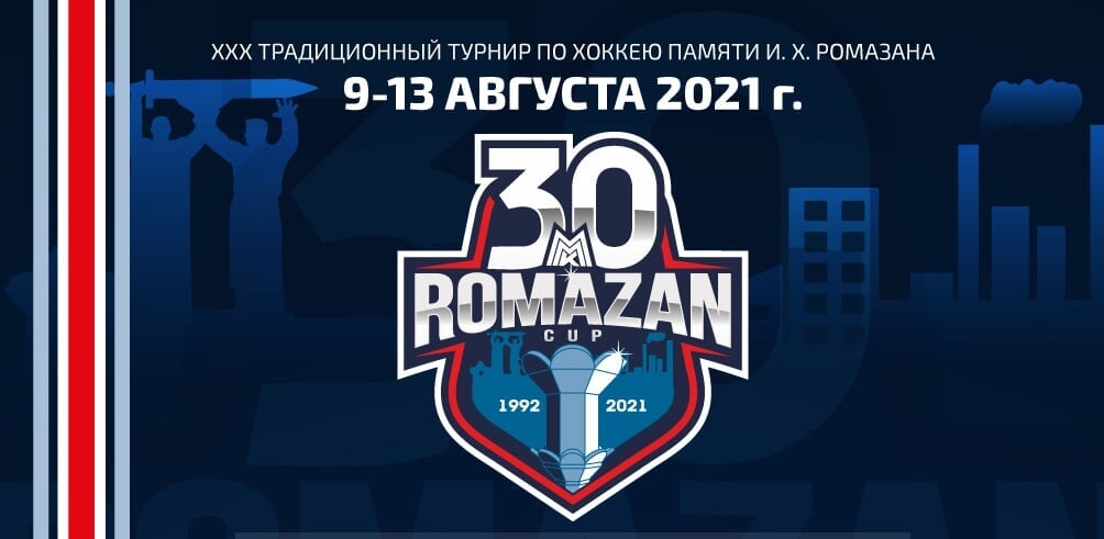 Мемориал Ромазана. «Ак Барс» против «Амура», «Сибирь» уступила «Нефтехимику»