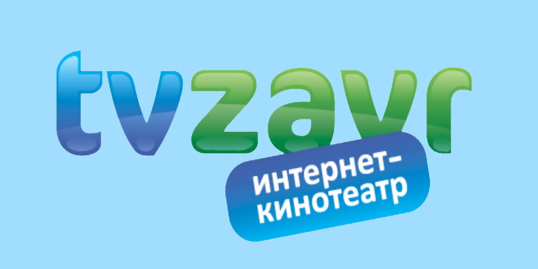 Tvzavr обрёл нового владельца. Онлайн-кинотеатр превратят в холдинг