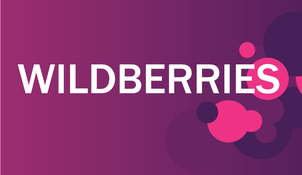 Wildberries отправился покорять Европу