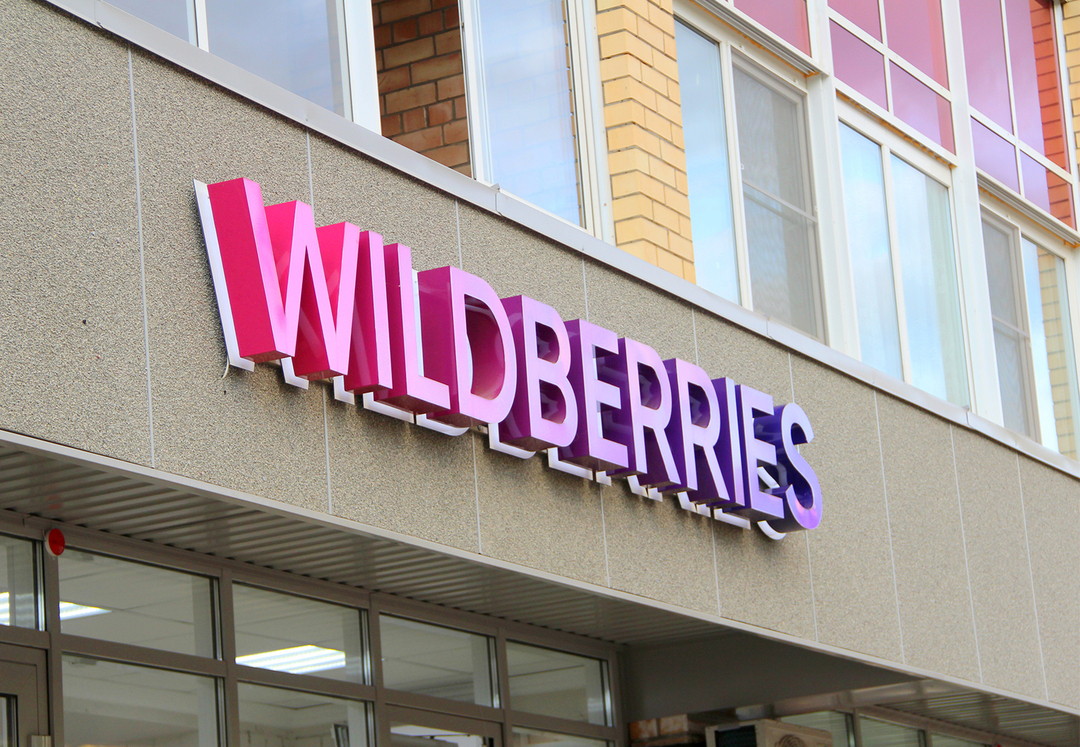 Wildberries вышел на рынок Германии