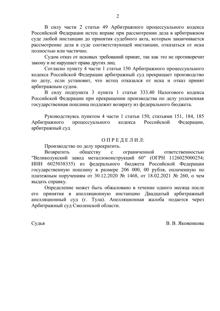 Претензий нет. Поставщик ФАП отозвал иск к департаменту по здравоохранению