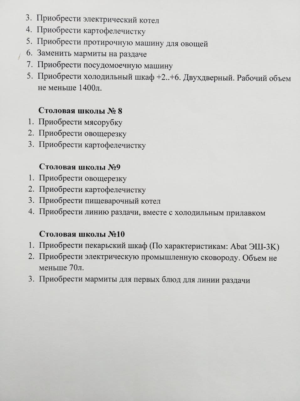 Завтраки не для всех? В смоленском райцентре не выполняют поручение президента о питании школьников