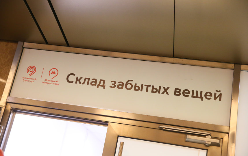 Хорёк, балалайка и ряса: в столичном метро открыли новый склад забытых вещей