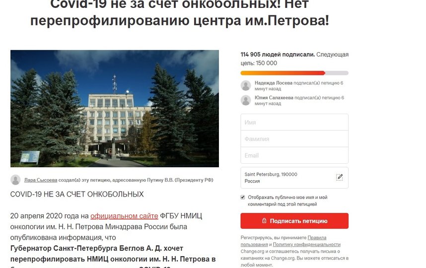 Смольный прокомментировал возможное перепрофилирование Центра онкологии в Песочном