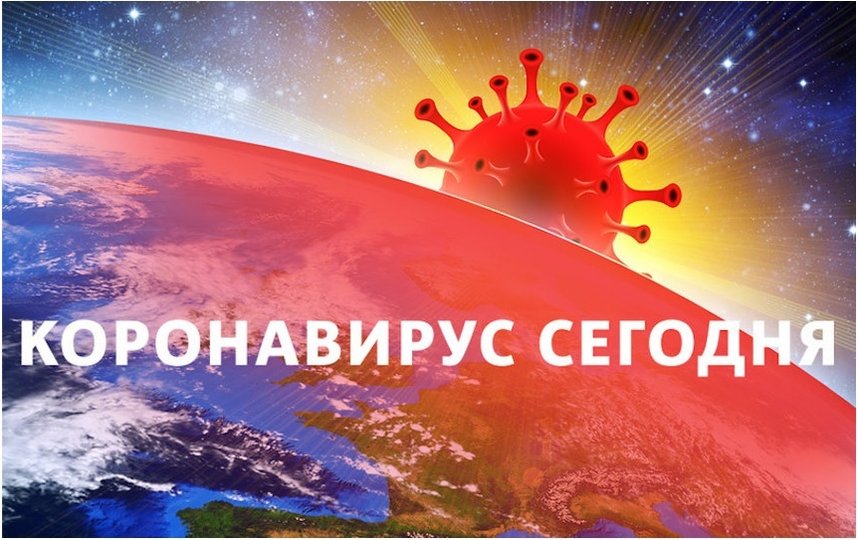 Коронавирус в России: статистика на 23 мая. Из больниц выписали более 8 тысяч человек