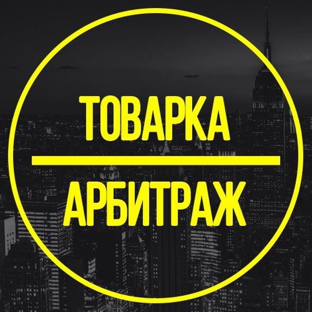 Что такое товарка?