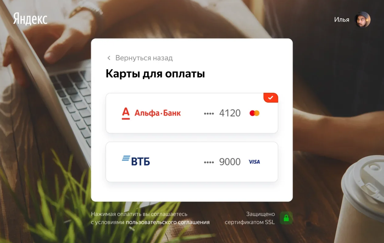 «Яндекс» запустил сервис оплаты покупок Yandex Pay