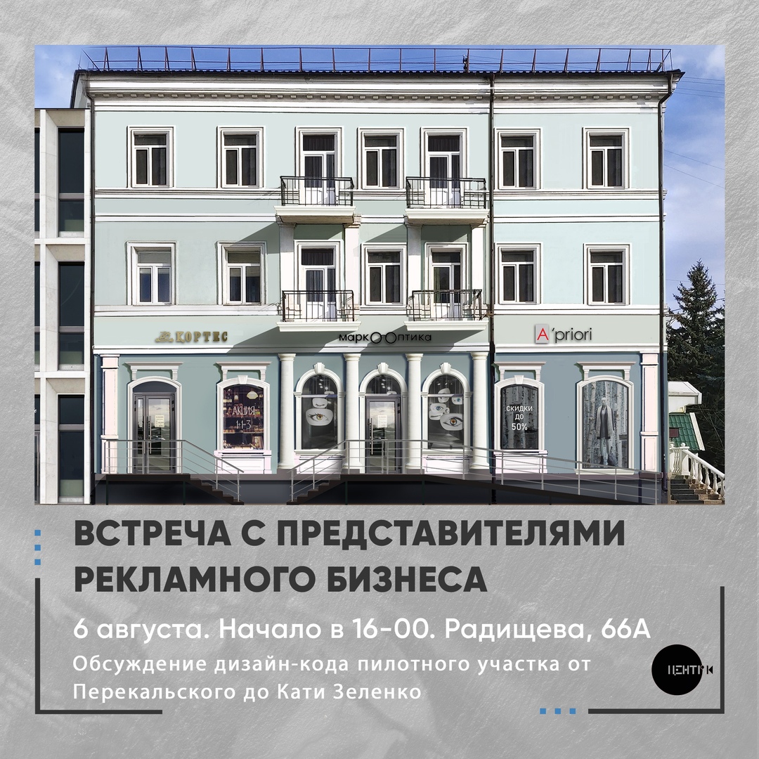 Дизайнеров и бизнесменов приглашают обсудить благоустройство и дизайн-код Курска