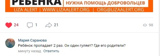 Появились новые подробности о пропавшем 6-летнем мальчике