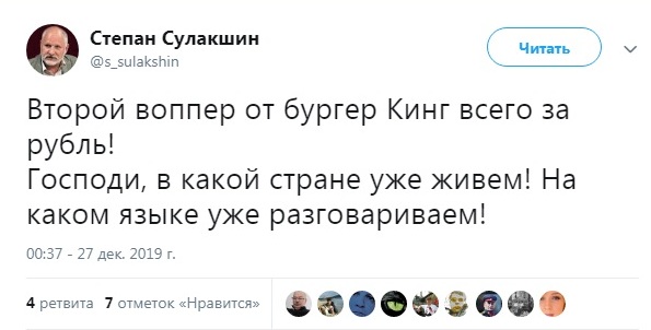 Русский язык. Мы его теряем