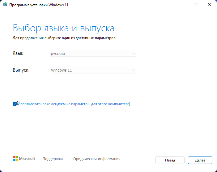 Как скачать Windows 11 2022 Update?