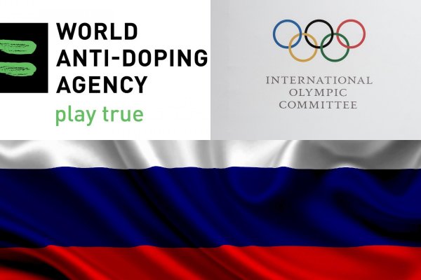 Быстро и молча: WADA и МОК должны снять с России все «допинговые» санкции