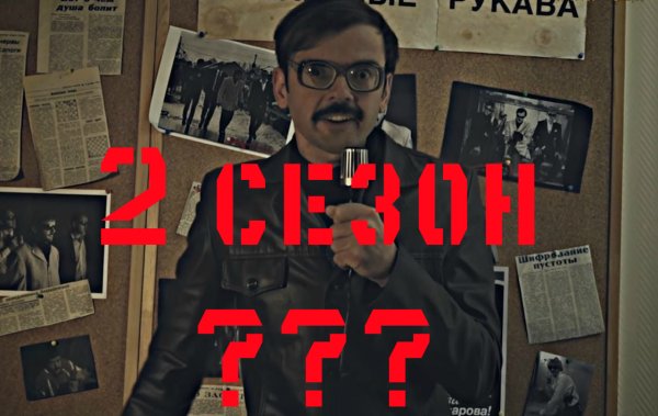 «Внутри Лапенко»: Чем порадует 2 сезон нашумевшего сериала?