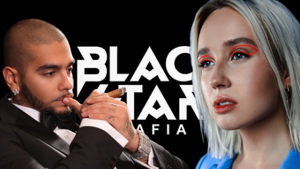 Klava Koka Novaya Zhertva Black Star