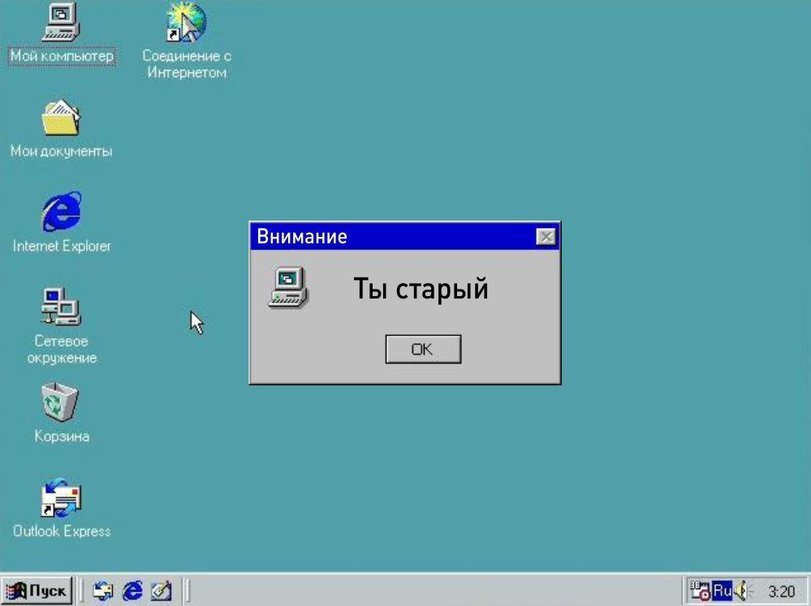 Горячо любимой в народе Windows 98 сегодня исполнилось 22 года