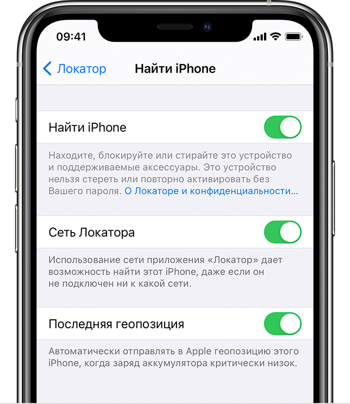 Устройства Apple позволяли следить за местоположением пользователей