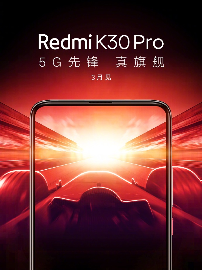 Redmi K30 Pro станет самым дешёвым смартфоном с чипом Snapdragon 865