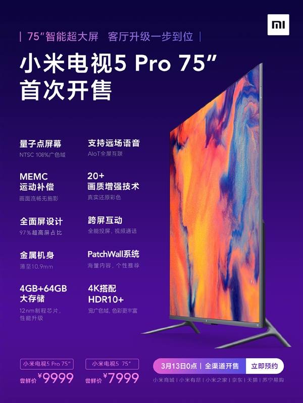 75-дюймовый телевизор Xiaomi Mi TV 5 поступит в продажу 13 марта