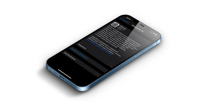 Что нового в iOS 14.5?