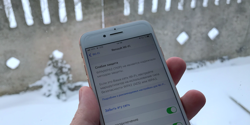 Как избавиться от оповещения о небезопасной сети Wi-Fi в iOS 14