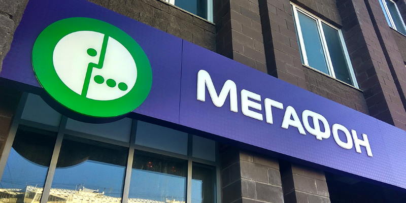 «МегаФон» запустил новую тарифную линейку