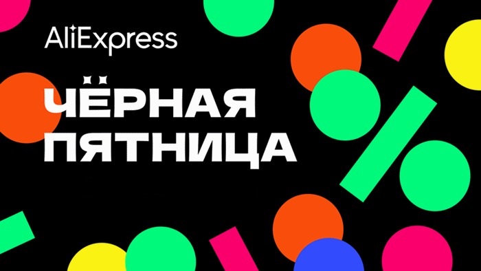 «Чёрная пятница» на AliExpress: 6 практичных и функциональных гаджетов