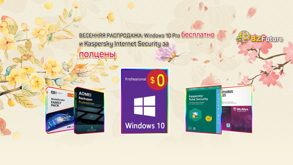 Защитите свой ПК от потери информации: AOMEI Backupper Pro за $25 и Windows 10 Pro бесплатно