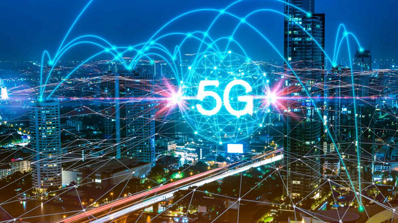 5G — уже реальность