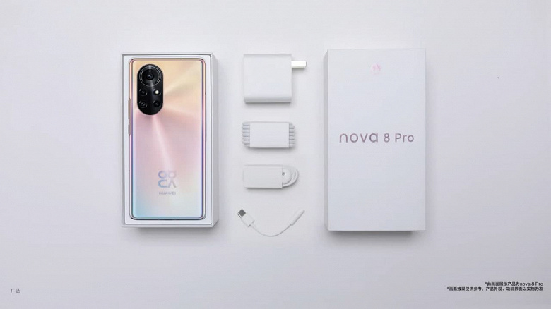 Huawei оставляет зарядное и кабель в комплекте. Что получают покупатели Huawei Nova 8 Pro