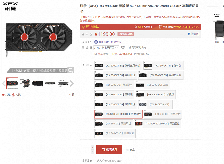 Radeon RX 590 GME — формально новая видеокарта, созданная на пустом месте