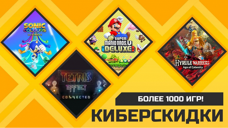 Nintendo запустила «Киберскидки» до 75% более чем на 1000 игр для Nintendo Switch