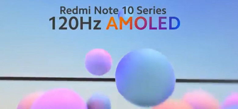 120-герцевые экраны Super AMOLED — теперь и в бюджетниках Redmi Note