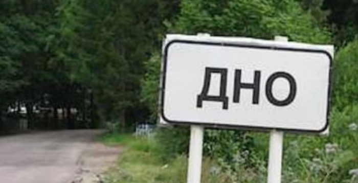 Дно близко? Аналитики пытаются попасть пальцем в небо