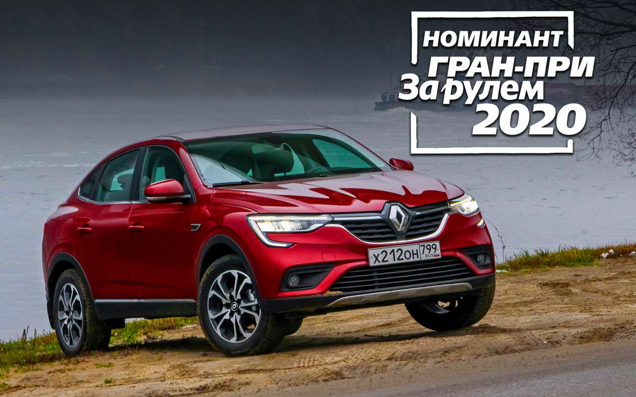 Renault Arkana после 15 000 км: досадные неполадки