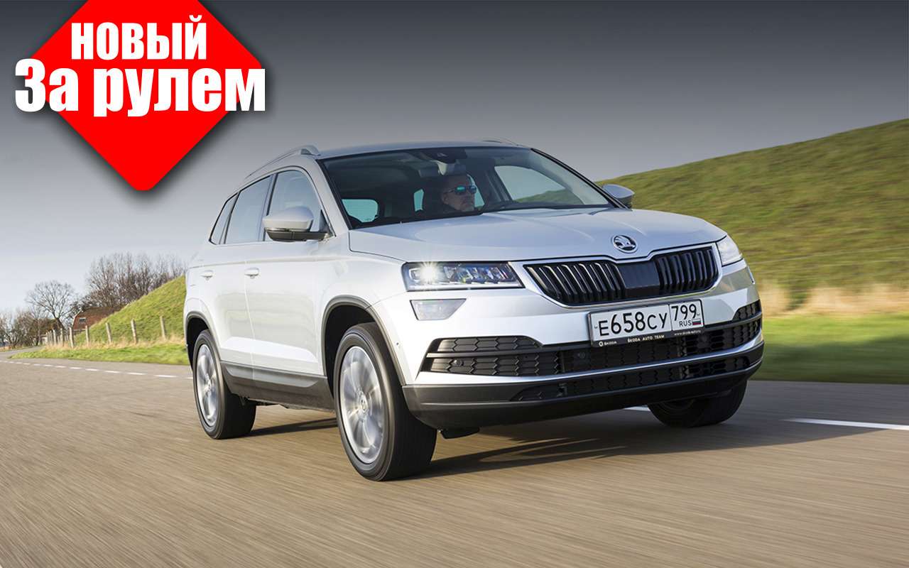 3 отличия российского Skoda Karoq от европейского