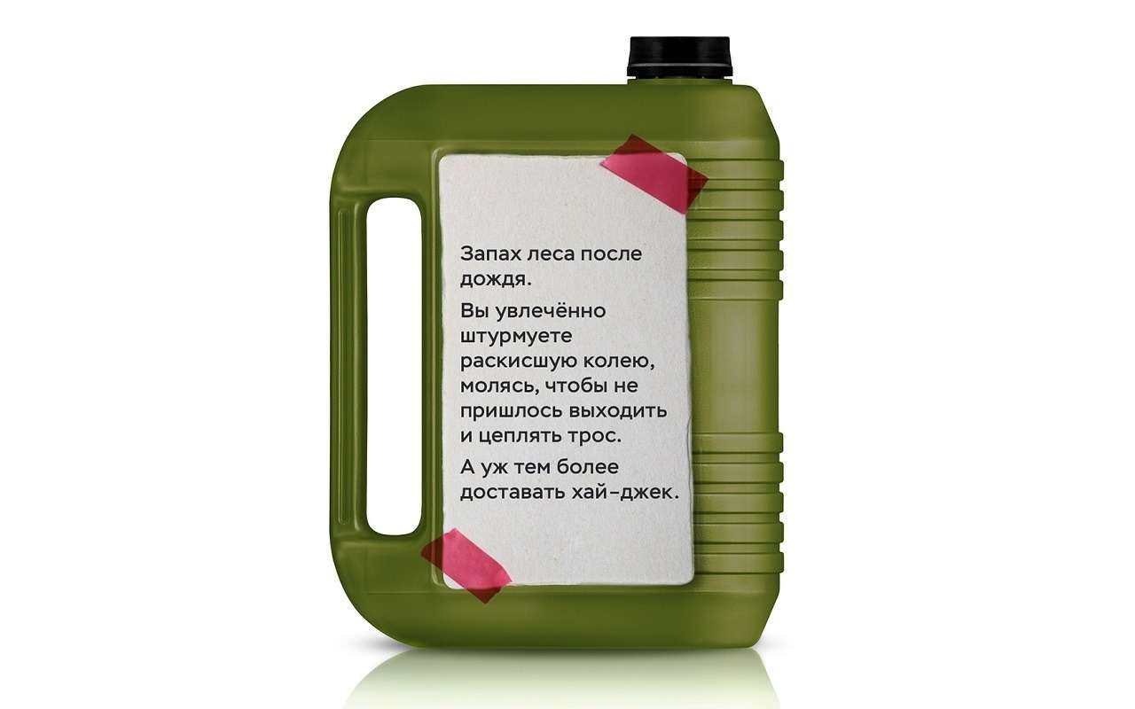 УАЗ предложил клиентам выбрать любимый запах, связанный с автомобилем