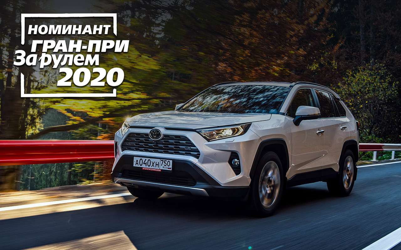 Новая Toyota RAV4: «За рулем» проверил ее за пределами асфальта