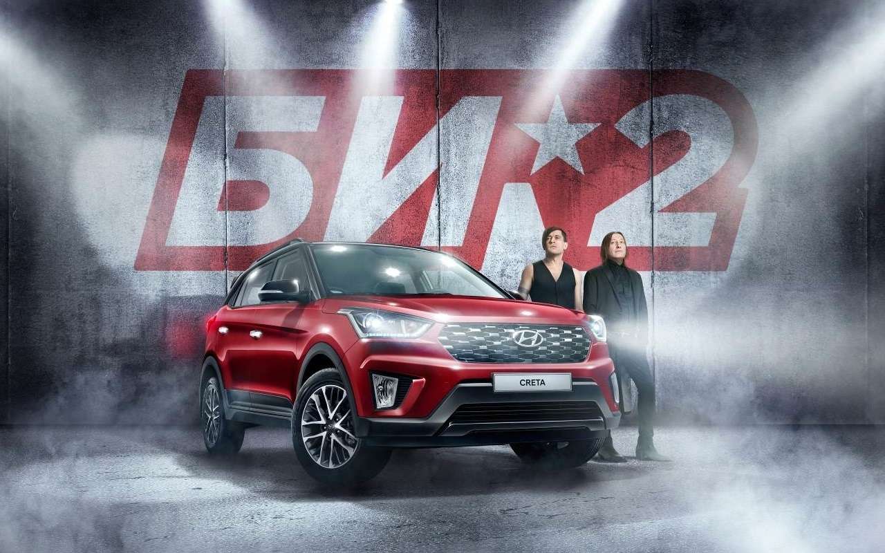 Новая спецверсия Hyundai Creta: теперь с группой Би-2