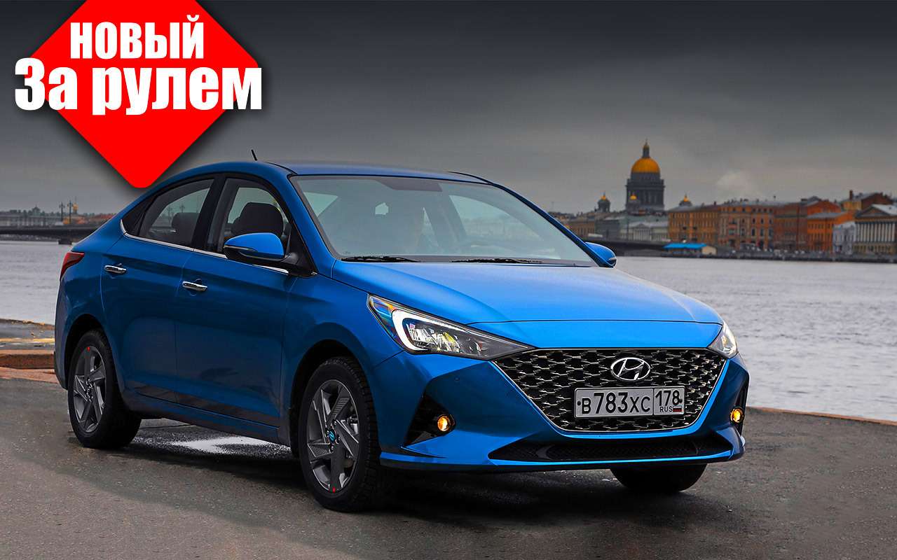 Hyundai Solaris: 3 полезных изменения