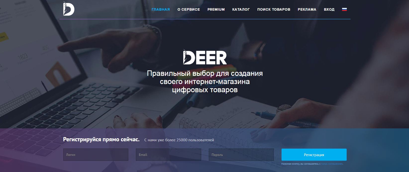 ФБР арестовало оператора платформы Deer[.]io