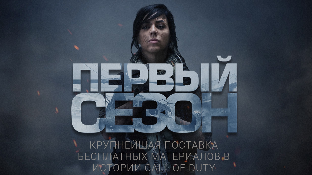 Сегодня CoD: Modern Warfare получит возрождённые арены Vacant, Shipment и старый режим Cranked