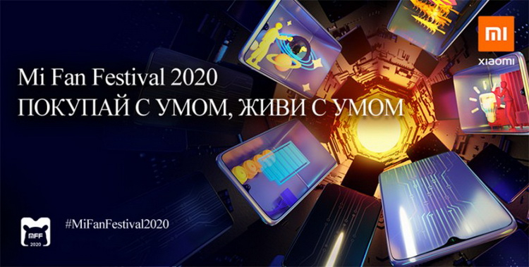 Xiaomi заработала на мероприятии Mi Fan Festival 2020 около $410 млн