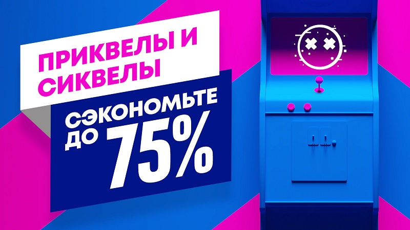 Battlefield V, Assassin's Creed Origins и другие игры со скидками до 75 %: в PS Store началась распродажа «Приквелы и сиквелы»