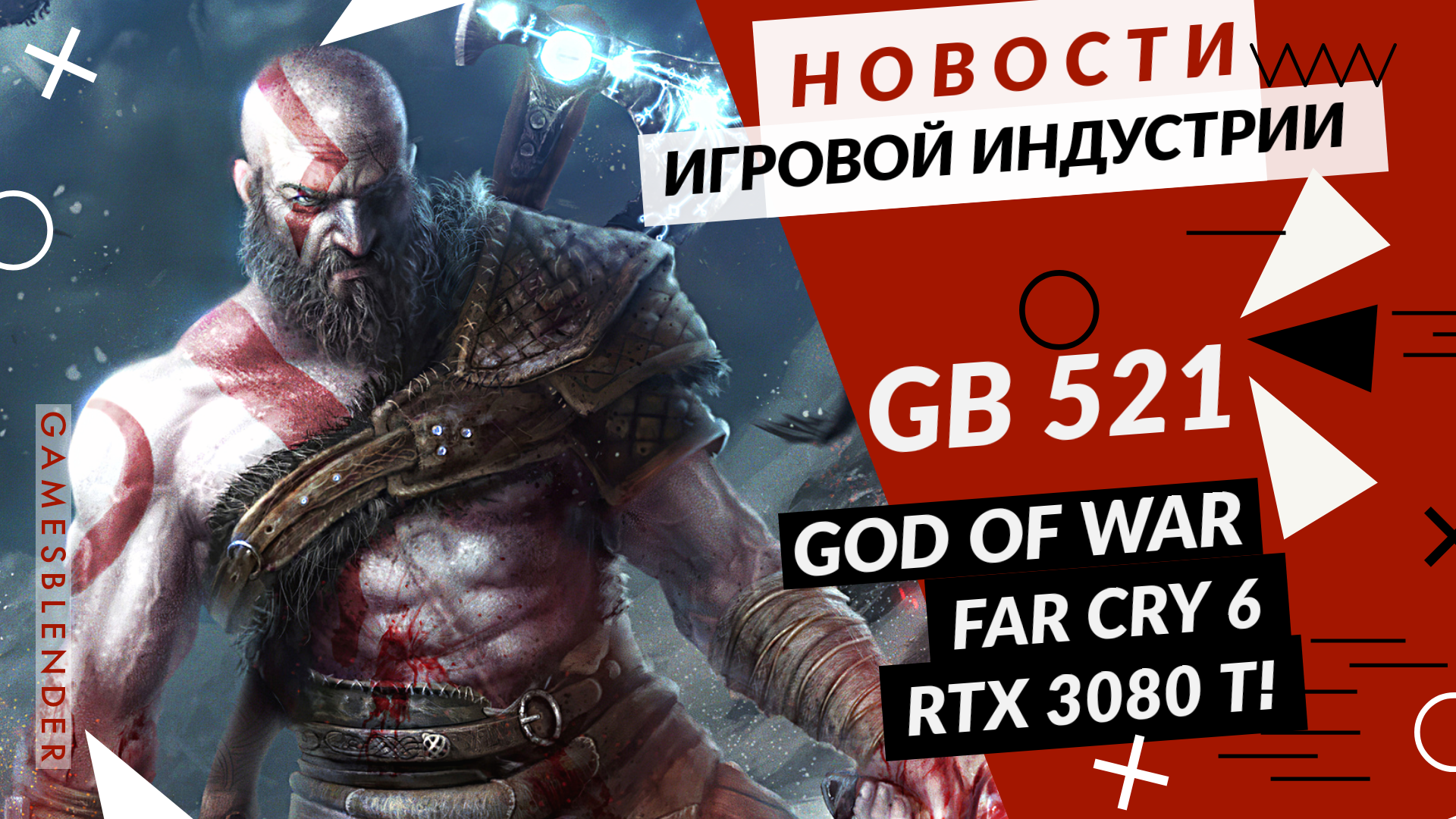 Gamesblender № 521: анонс GeForce RTX 3080 Ti, аналог DLSS от AMD и (не)серьезная революция в Far Cry 6